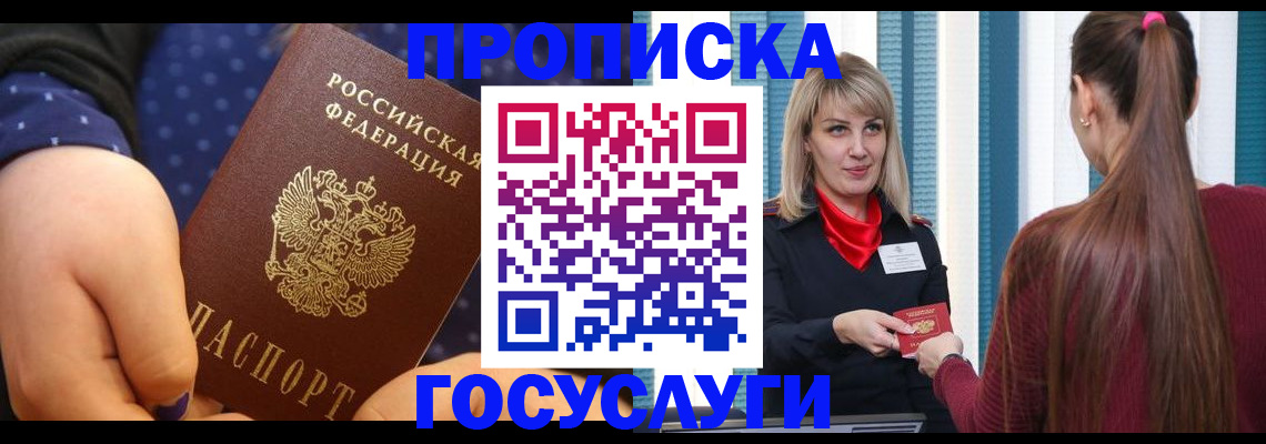 временная регистрация собственник в Коломне