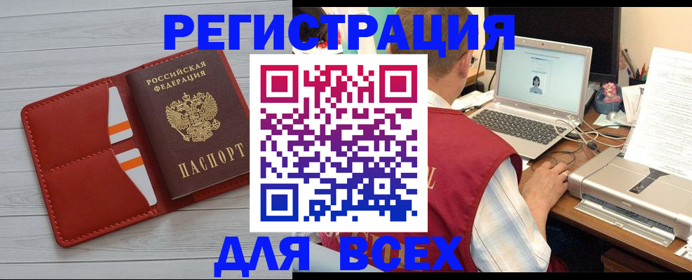 временная прописка в Коломне