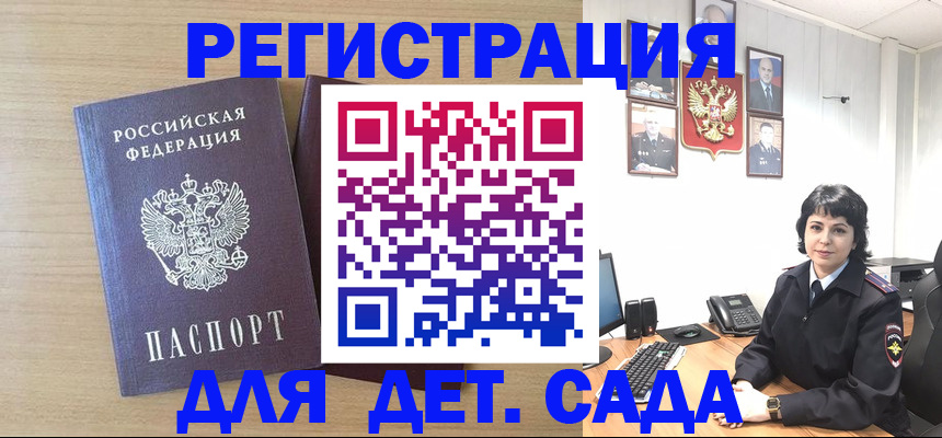 временная регистрация в квартире в Коломне