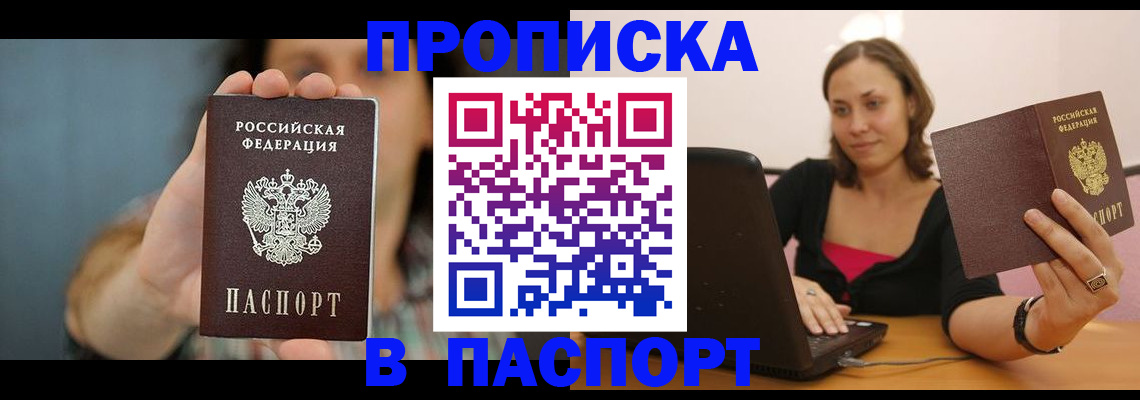 прописка поиск в Коломне