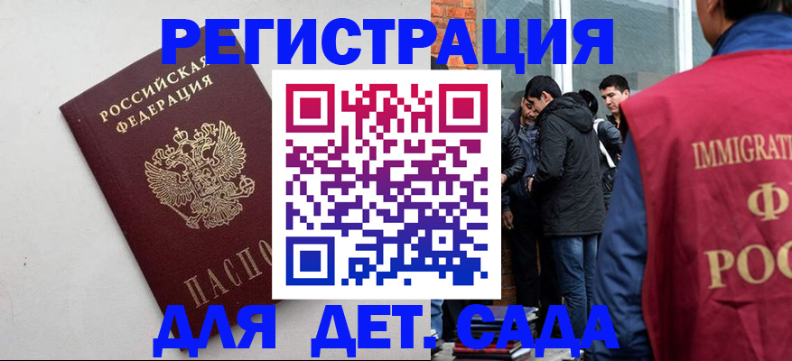 временная регистрация для всех в Коломне